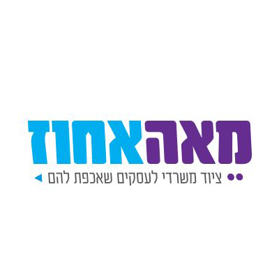 חנות ציוד משרדי תל אביב