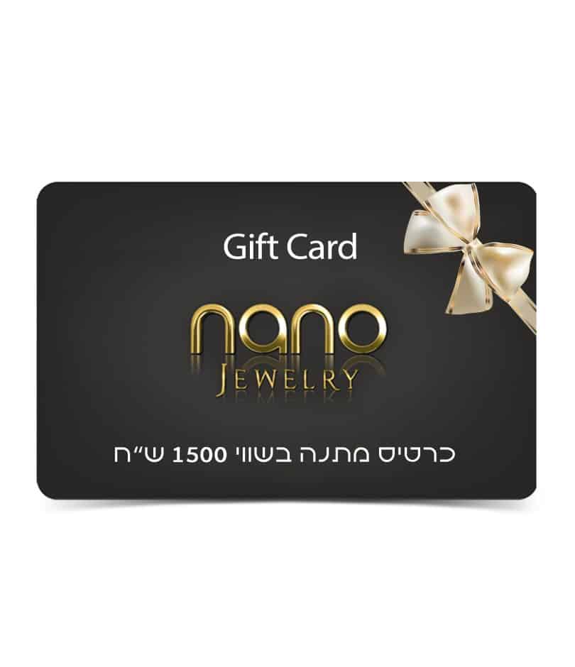 שובר מתנה של תכשיטי ננו