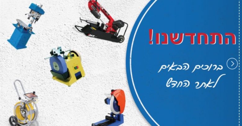בר גל - כלי עבודה